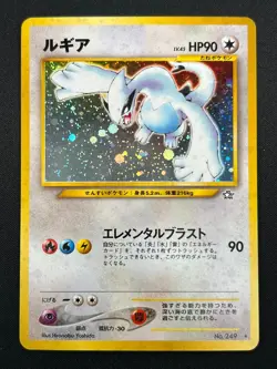 [NM] Lugia Pokemon Card Japanese No.249 Rare Neo Genesis Vintage Holo 7D28 - Image 2