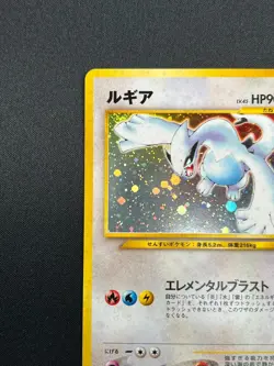 [NM] Lugia Pokemon Card Japanese No.249 Rare Neo Genesis Vintage Holo 7D28 - Image 4