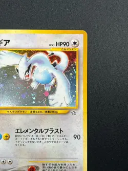 [NM] Lugia Pokemon Card Japanese No.249 Rare Neo Genesis Vintage Holo 7D28 - Image 5