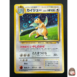 Swirl [NM] Dragonite Pokemon card Japanese No.149 GB Game Boy Promo 7D29 - Image 1