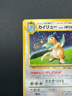 Swirl [NM] Dragonite Pokemon card Japanese No.149 GB Game Boy Promo 7D29 - Image 4