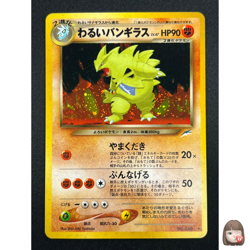 [NM] Dark Tyranitar Pokemon Card Japanese No.248 Neo Destiny Vintage Holo 7D25 - Image 1