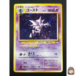 [NM] Haunter Pokemon Card Japanese No.093 Fossil Vintage Holo 7D22 - Image 1