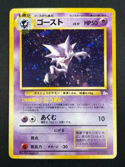 [NM] Haunter Pokemon Card Japanese No.093 Fossil Vintage Holo 7D22 - Image 2