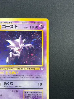 [NM] Haunter Pokemon Card Japanese No.093 Fossil Vintage Holo 7D22 - Image 5