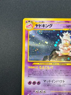 [NM] Slowking Pokemon Card Japanese No.199 Neo Genesis Holo Vintage 7D21 - Image 4