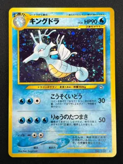 [NM] Kingdra Pokemon Card Japanese No.230 Neo Genesis Vintage Holo 7D12 - Image 2