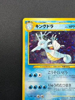 [NM] Kingdra Pokemon Card Japanese No.230 Neo Genesis Vintage Holo 7D12 - Image 4