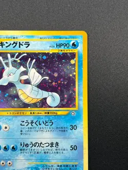 [NM] Kingdra Pokemon Card Japanese No.230 Neo Genesis Vintage Holo 7D12 - Image 5