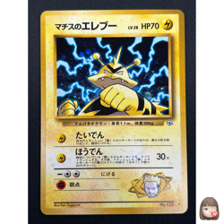 [NM] Lt. Surge's Electabuzz Pokemon Card Japanese No.125 Gym Holo Rare 7D14 - Image 1