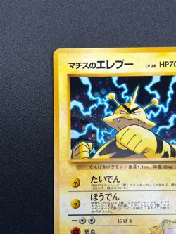 [NM] Lt. Surge's Electabuzz Pokemon Card Japanese No.125 Gym Holo Rare 7D14 - Image 4