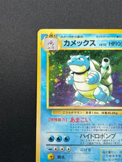 [LP] Blastoise No.009 Japanese Pokemon Card TCG base set Vintage 7D13 - Image 4