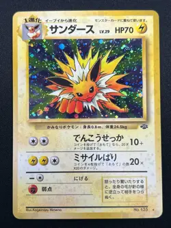 [NM] Jolteon Pokemon card Japanese No.135 Jungle 1997 Holo Vintage 7D15 - Image 2