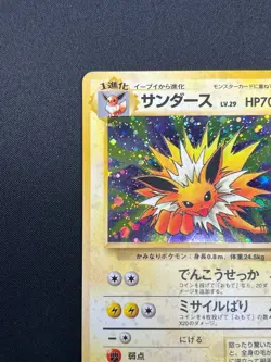[NM] Jolteon Pokemon card Japanese No.135 Jungle 1997 Holo Vintage 7D15 - Image 4