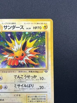 [NM] Jolteon Pokemon card Japanese No.135 Jungle 1997 Holo Vintage 7D15 - Image 5