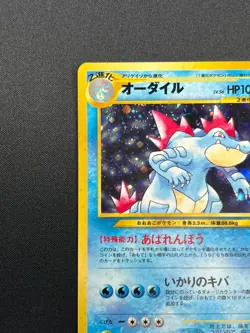 [NM] Feraligatr Pokemon Card Japanese No.160 Neo Premium File Vintage Holo 7D11 - Image 4