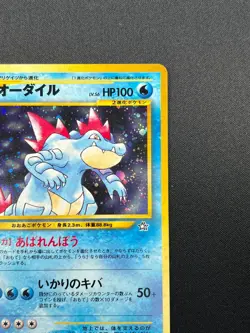 [NM] Feraligatr Pokemon Card Japanese No.160 Neo Premium File Vintage Holo 7D11 - Image 5
