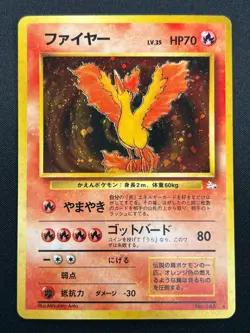 [NM] Moltres Pokemon Card Japanese No.146 Holo Fossil Set 1996 7D7 - Image 2