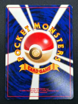 [NM] Dark Gyarados Pokemon Card Japanese No.130 Team Rocket Holo Vintage 7D10 - Image 3