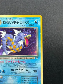 [NM] Dark Gyarados Pokemon Card Japanese No.130 Team Rocket Holo Vintage 7D10 - Image 5