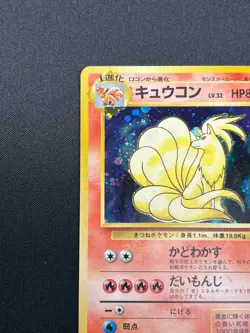 [NM] Ninetales Pokemon Card Japanese No.038 Vintage Holo 7D8 - Image 4