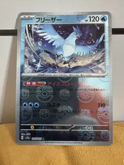 Articuno (Master Ball Pattern) 144/165 Sv2a: Pokemon Card 151 Holo (Japanese) NM - Image 1