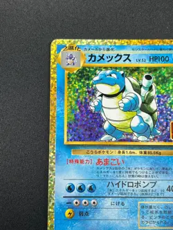[NM] Blastoise Pokemon card Japanese 003/025 25th Anniversary PROMO 30O11 - Image 4