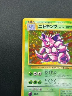 Swirl [NM] Nidoking Pokemon Card Japanese 034 Holo Base Set Vintage Holo 7D5 - Image 4