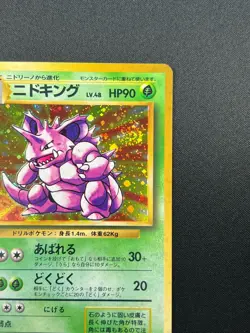 Swirl [NM] Nidoking Pokemon Card Japanese 034 Holo Base Set Vintage Holo 7D5 - Image 5