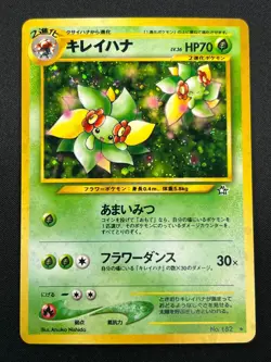 [NM] Bellossom Pokemon Card Japanese No.182 Neo Genesis Set Rare Holo 7D2 - Image 2