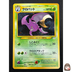 [NM] Crobat Pokemon Card Japanese No.169 Neo 3 Revelation Holo 7D4 - Image 1
