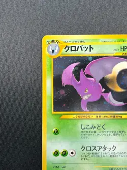 [NM] Crobat Pokemon Card Japanese No.169 Neo 3 Revelation Holo 7D4 - Image 4