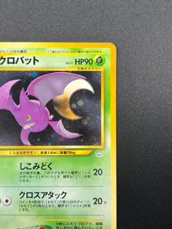 [NM] Crobat Pokemon Card Japanese No.169 Neo 3 Revelation Holo 7D4 - Image 5