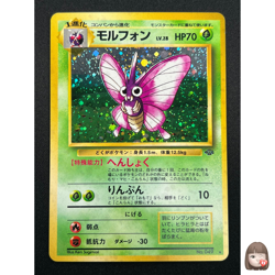 [NM] Venemoth Pokemon Card Japanese No. 049 Jungle Set Vintage Holo 7D3 - Image 1