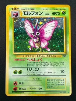 [NM] Venemoth Pokemon Card Japanese No. 049 Jungle Set Vintage Holo 7D3 - Image 2