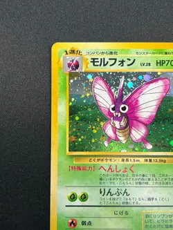 [NM] Venemoth Pokemon Card Japanese No. 049 Jungle Set Vintage Holo 7D3 - Image 4