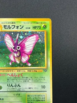 [NM] Venemoth Pokemon Card Japanese No. 049 Jungle Set Vintage Holo 7D3 - Image 5
