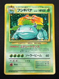 Swirl [NM] Venusaur Pokemon Card Japanese No.003 Base Basic Set Vintage Holo 7D1 - Image 2