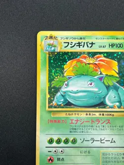 Swirl [NM] Venusaur Pokemon Card Japanese No.003 Base Basic Set Vintage Holo 7D1 - Image 4