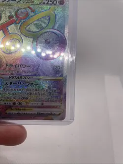 Unown VSTAR Rainbow Rare 116/098 Japanese Pokemon Card - Near Mint - Image 5