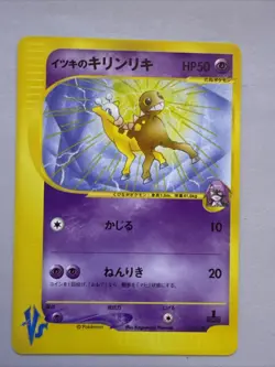 2001 | Pokemon | Will's Girafarig #078/141 | VS Series | Japanese | 1st Edition - Image 1