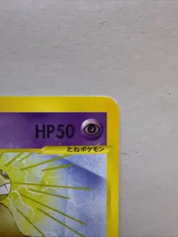 2001 | Pokemon | Will's Girafarig #078/141 | VS Series | Japanese | 1st Edition - Image 3