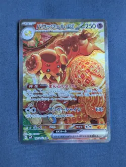Dachsbun EX SAR 129/102 sv7 Stellar Miracle 2024 NM/M Japanese Pokemon WOW - Image 1