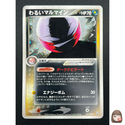 [NM] Dark Electrod Pokemon Japanese 037/084 Rocket Gang Returns 7D46 - Image 1