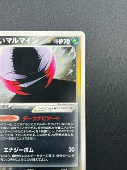 [NM] Dark Electrod Pokemon Japanese 037/084 Rocket Gang Returns 7D46 - Image 5