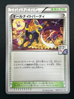 [NM] All Night Party Umbreon Pokemon Japanese 139/XY-P Battle Prize Promo 7D50 - Image 2