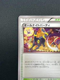 [NM] All Night Party Umbreon Pokemon Japanese 139/XY-P Battle Prize Promo 7D50 - Image 4