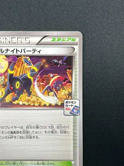 [NM] All Night Party Umbreon Pokemon Japanese 139/XY-P Battle Prize Promo 7D50 - Image 5