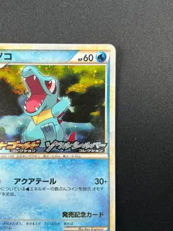 [NM] Totodile Pokemon Card Japanese 007/L-P HeartGold & SoulSilver Promo 7D49 - Image 5