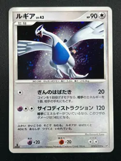 [NM] Lugia Pokemon card Japanese DPBP#299 DP3 Shining Darkness Holo 7D47 - Image 2